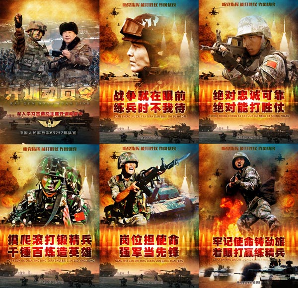 开训动员令战斗展板-橄榄绿素材网