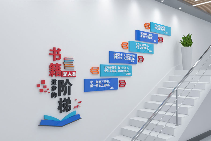 阅读文化阅览室楼梯文化墙-橄榄绿素材网
