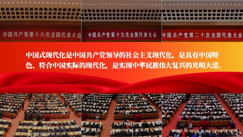 主题教案+PPT：牢牢把握以中国式现代化 推进中华民族伟大复兴的使命任务-橄榄绿素材网