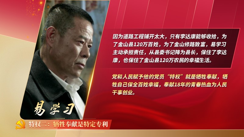 纪律教案+PPT:从《人民的名义》谈 员“特权”-橄榄绿素材网