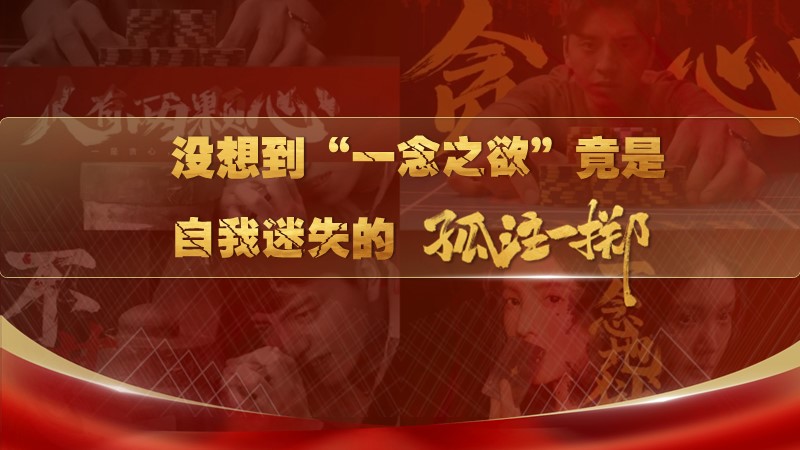 侥幸心理教案+PPT:破除“孤注一掷”心理 努力在强军路上行稳致远-橄榄绿素材网