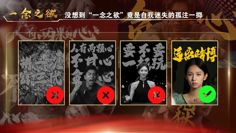 侥幸心理教案+PPT:破除“孤注一掷”心理 努力在强军路上行稳致远-橄榄绿素材网
