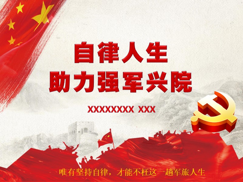 自律.jpg