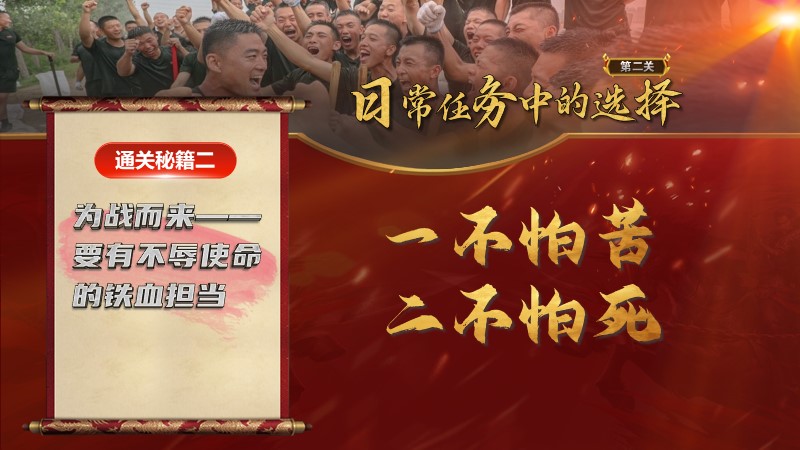 战斗精神剧本杀教案+PPT：从“三次选择”谈战斗精神-橄榄绿素材网