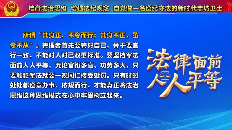 遵纪守法教案+PPT：培育法治思维 增强法纪观念 自觉做一名遵纪守法的新时代忠诚卫士-橄榄绿素材网