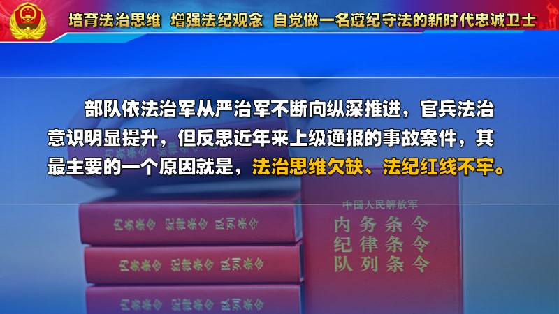 遵纪守法教案+PPT：培育法治思维 增强法纪观念 自觉做一名遵纪守法的新时代忠诚卫士-橄榄绿素材网