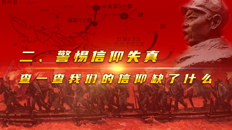 信仰教案+PPT:追寻信仰之光-橄榄绿素材网