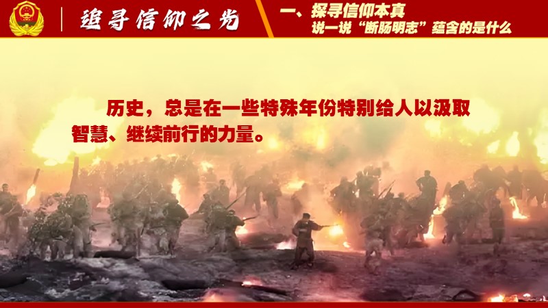 信仰教案+PPT:追寻信仰之光-橄榄绿素材网