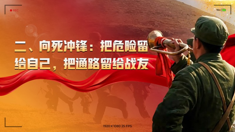 担当使命教案+PPT：一张撕碎的退伍证，一生无悔的家国抉择-橄榄绿素材网