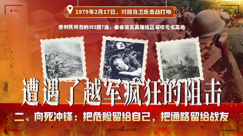 担当使命教案+PPT：一张撕碎的退伍证，一生无悔的家国抉择-橄榄绿素材网